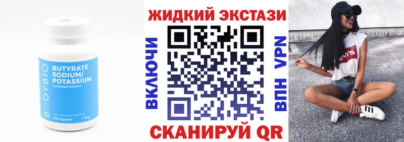 где купить наркоту  Пыть-Ях  Бутират буратино 
