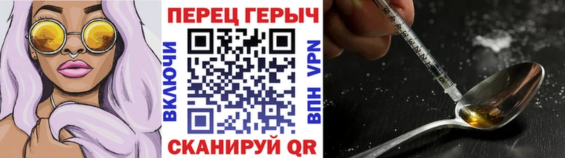 Героин герыч  как найти наркотики  Пыть-Ях 