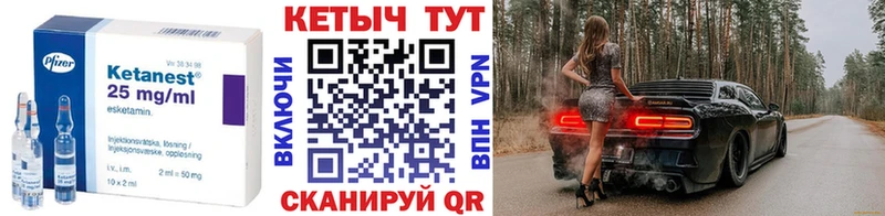 хочу   Пыть-Ях  Кетамин VHQ 